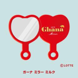 【ミルク】ガーナ　コンパクトミラー(2026)【当社限定】