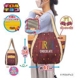 【ヌガー柄】チロルチョコ　保温保冷BIGバルーンバッグ