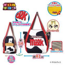 【ミルク柄】チロルチョコ　保温保冷BIGバルーンバッグ