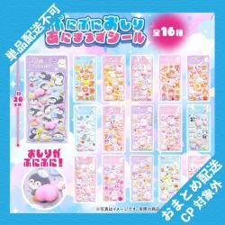 ぷにぷにおしりあにまるずシール ※景品説明有り