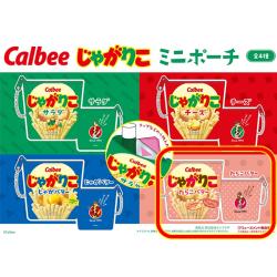 【たらこバター】カルビー じゃがりこ　ミニポーチ