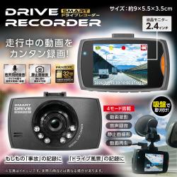 SMARTドライブレコーダー