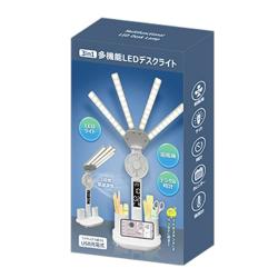 3in1多機能LEDデスクライト