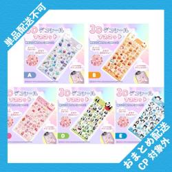 3Dデコシールマスコット ※景品説明有り