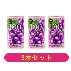 【3本セット】サンガリア果実味わう100%　赤ぶどう【2026/10/31】