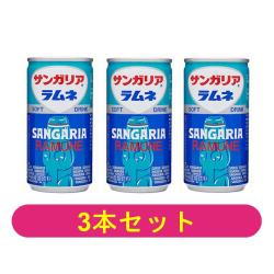 【3本セット】サンガリアミニ缶炭酸飲料　ラムネ【2026/11/30】