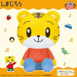 しまじろう　めちゃもふぐっとぬいぐるみ