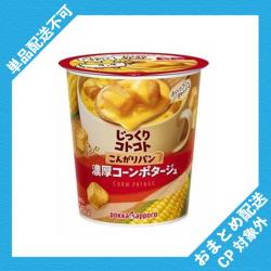 【濃厚コーンポタージュ】じっくりコトコト こんがりパンカップスー プ【2027/04/30】 ※景品説明有り	