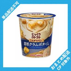 【濃厚クラムポタージュ】じっくりコトコト こんがりパンカップスープ【2027/04/30】 ※景品説明有り	
