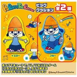 【ブルー】パラッパラッパー　ビッグクッション