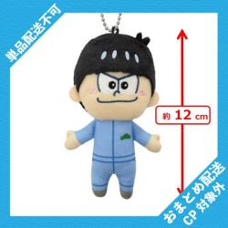 【カラ松】おそ松さん　マスコットキーチェーン ※景品説明有り