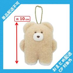 【ミルクティー】ほっこりモコモカ　マスコットキーチェーン ※景品説明有り