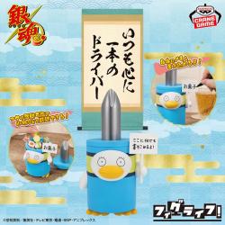 銀魂　フィグライフ!〜いつも心に一本のドライバー〜