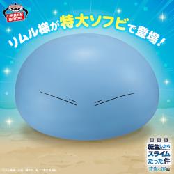 劇場版 転生したらスライムだった件 蒼海の涙編　リムル様 大きなソフビフィギュア