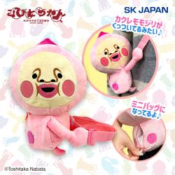 こびとづかん　ぬいぐるみショルダーバッグ