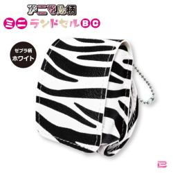 【ゼブラ柄ホワイト】アニマル柄ミニランドセルBC【当社限定】