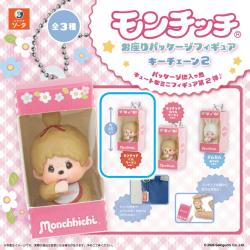 【モンチッチくん ベージュver.】モンチッチ　お座りパッケージフィギュアキーチェーン2