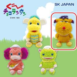 【ジャコビ】ぐ〜チョコランタン　お座りお手玉ぬいぐるみ