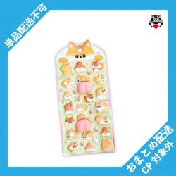 【リス】おしりぷっくりシール ※景品説明有り	