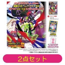 【2点セット】ポケモンカードグミ　ムニキスゼロ【2026/12/31】