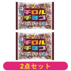 【2点セット】チロルチョコ　テトラパック 25袋入り【2026/08/31】