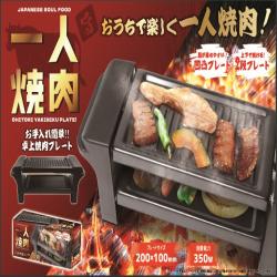 お一人焼肉プレート