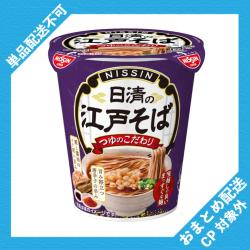 日清の江戸そば【2026/09/19】 ※景品説明有り