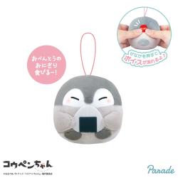 【食びるー！】コウペンちゃん　ボイスマスコット
