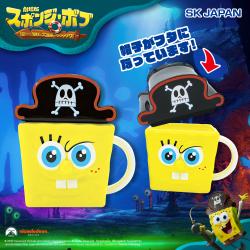 スポンジ・ボブ 劇場版2026　マグカップ