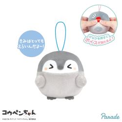 【えらい！】コウペンちゃん　ボイスマスコット
