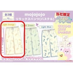 【Light Orange】mojojojo　リラックスパンツ(パステル)【当社限定】