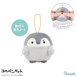 【助けに来たよ〜！】コウペンちゃん　ボイスマスコット
