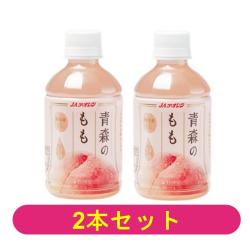 【2本セット】青森のもも【2026/09/17】