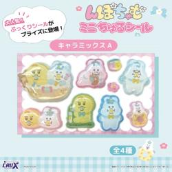 【キャラミックスA】んぽちゃむ　ミニちゅるシール