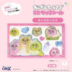【キャラミックス】おぱんちゅうさぎ　ミニちゅるシール