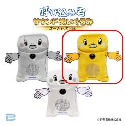 【ゴールド】呼び込み君　サウンドぬいぐるみ ゴージャスver.
