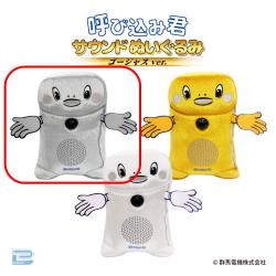 【シルバー】呼び込み君　サウンドぬいぐるみ ゴージャスver.