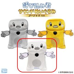 【ホワイト】呼び込み君　サウンドぬいぐるみ ゴージャスver.