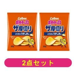 【2個セット】ポテトチップスザ厚切り　うすしお味【2026/09/30】