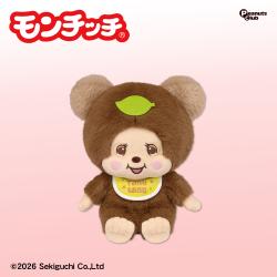 【タヌタヌ】モンチッチ　フレンズぬいぐるみ