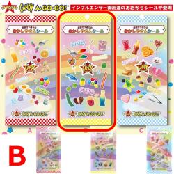 【B】スウィートポップシール