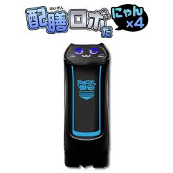 【ブラック×ブルー】赤外線コントロール 配膳ロボだにゃん×4