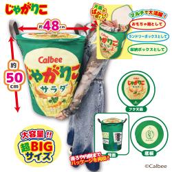 【サラダ】じゃがりこ　マルチ収納ボックス
