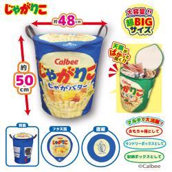 【じゃがバター】じゃがりこ　マルチ収納ボックス