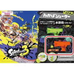 【オレンジ】スプラトゥーン3　わかばシューター