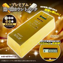 【ゴールド】プレミアム 延べ棒カウントバンク