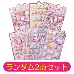【ランダム2点セット】もちもちおしりシール NEW ※景品説明有り