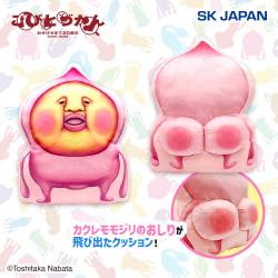 こびとづかん　カクレモモジリのおしりクッション