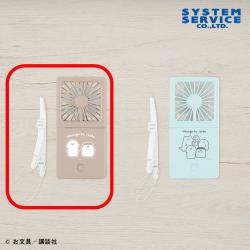 【ブラウン】お文具といっしょ　マルチスクエアファン