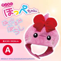 【ピンク】ほっぺちゃん　ぬいぐるみ帽子